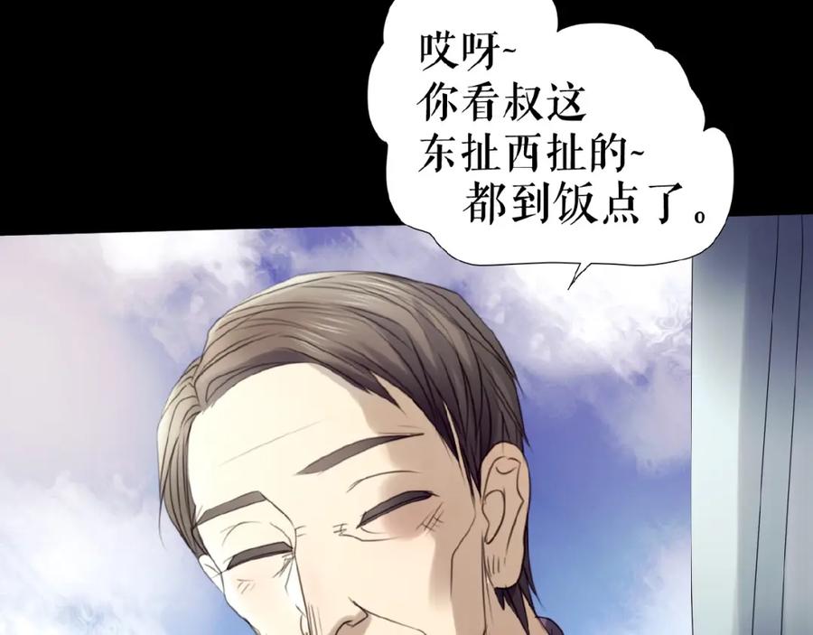 《莉莉丝的世界》第20话 兄弟不和 第92页