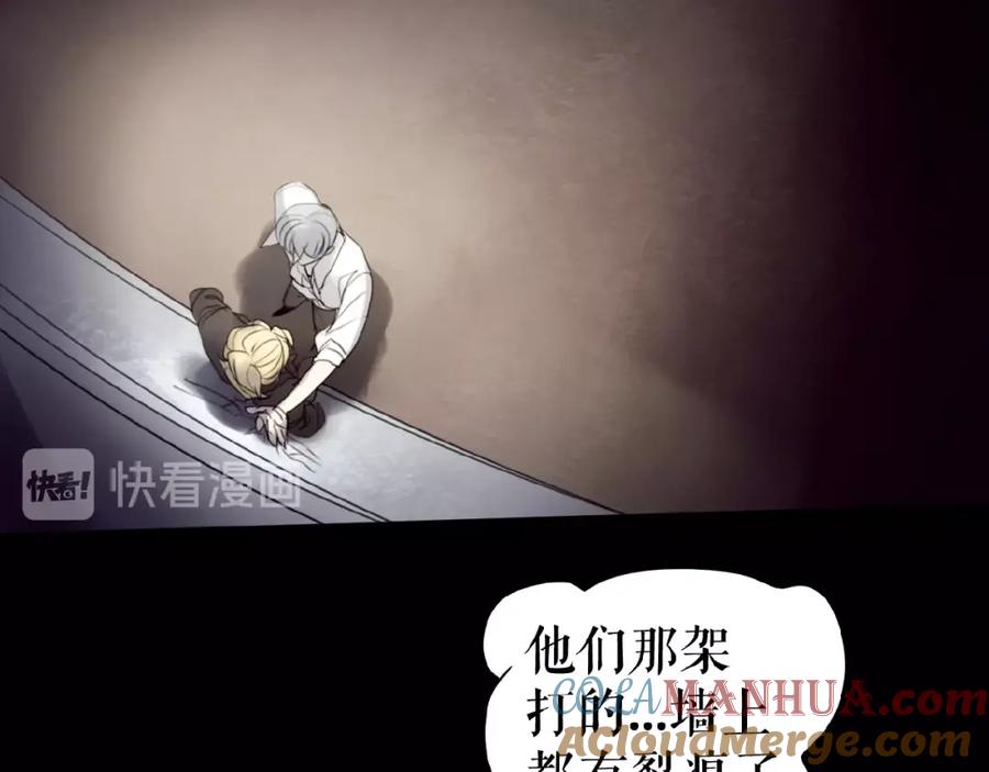 《莉莉丝的世界》第20话 兄弟不和 第89页