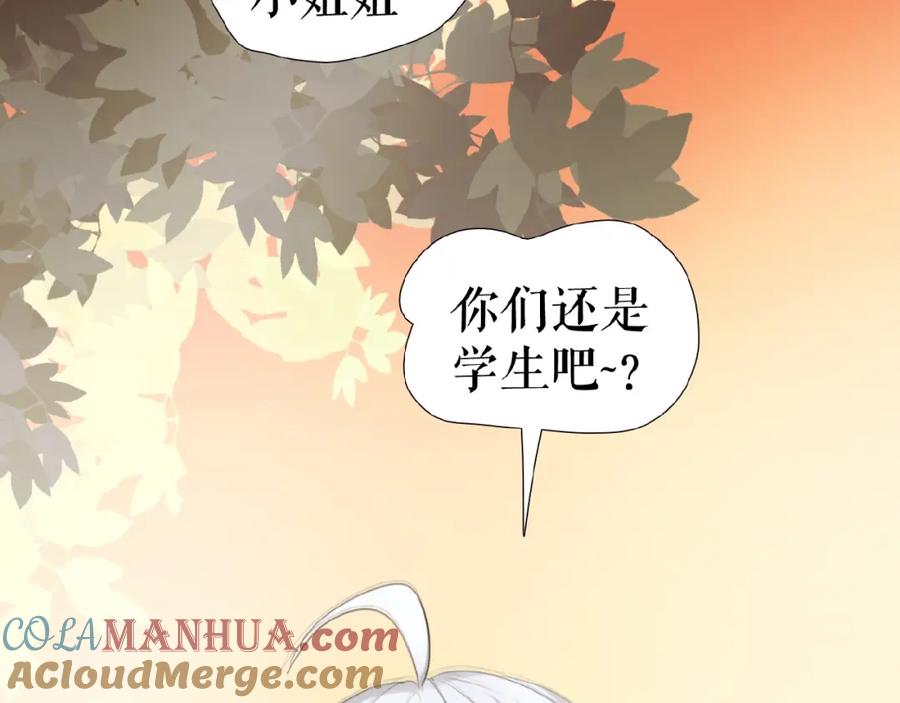 《莉莉丝的世界》第21话 山雨欲来 第85页