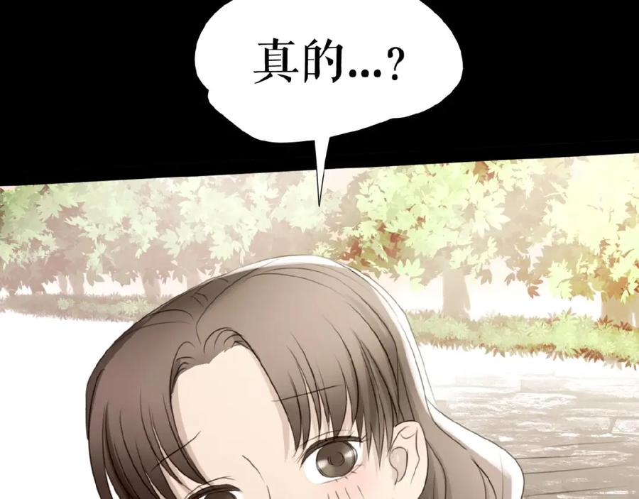 《莉莉丝的世界》第21话 山雨欲来 第55页