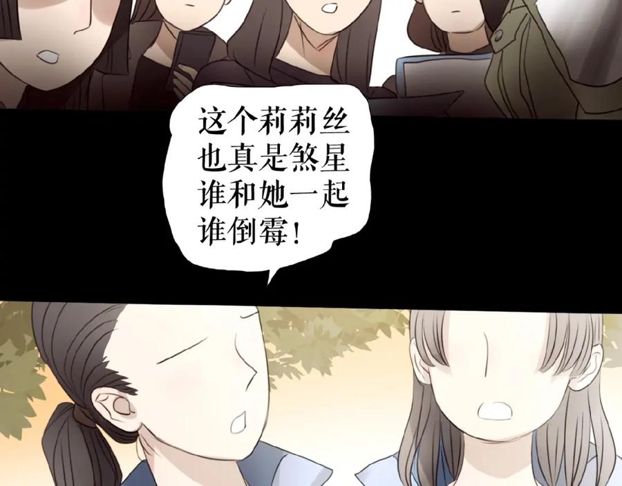 《莉莉丝的世界》第21话 山雨欲来 第39页