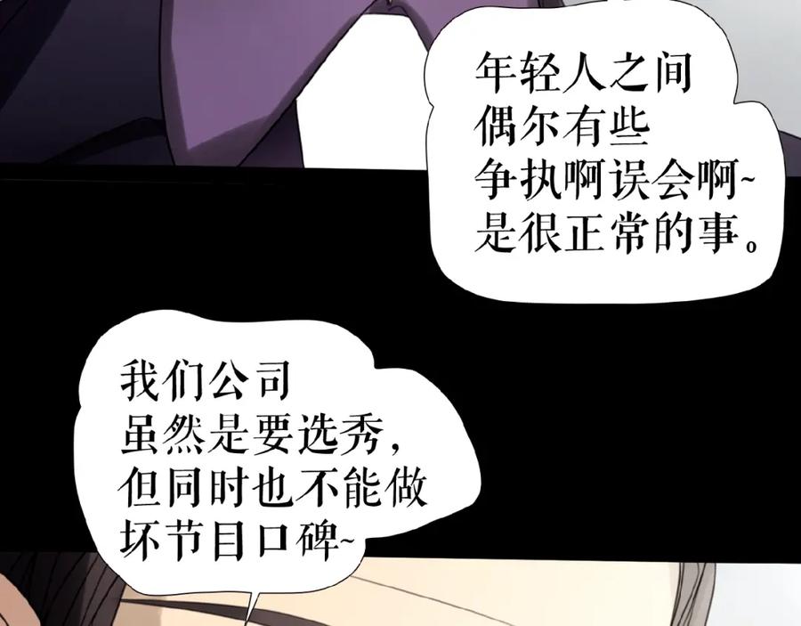 《莉莉丝的世界》第21话 山雨欲来 第20页