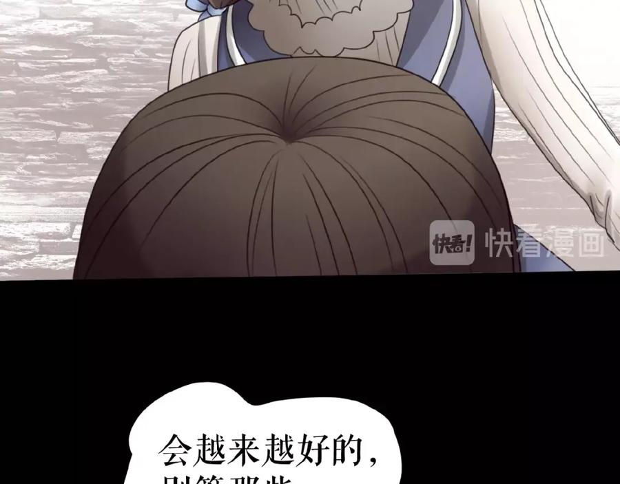 《莉莉丝的世界》第21话 山雨欲来 第64页