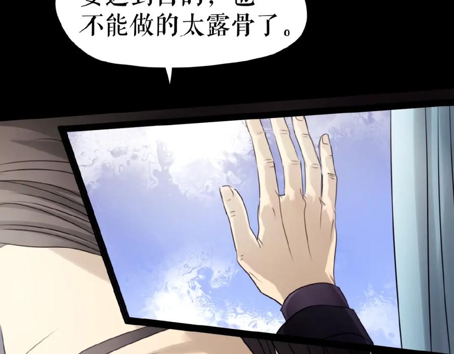 《莉莉丝的世界》第21话 山雨欲来 第27页