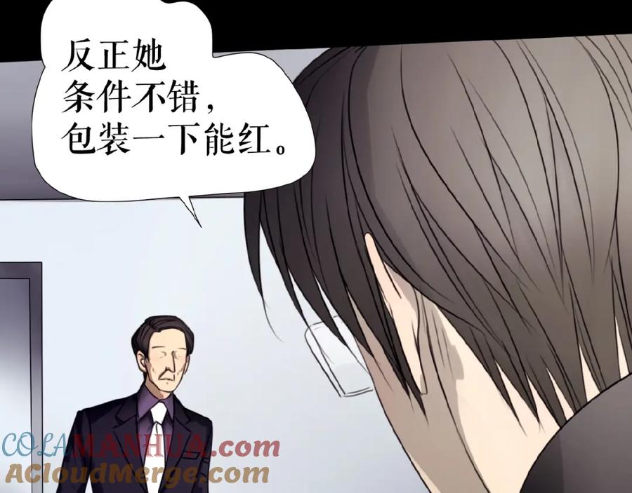 《莉莉丝的世界》第21话 山雨欲来 第9页