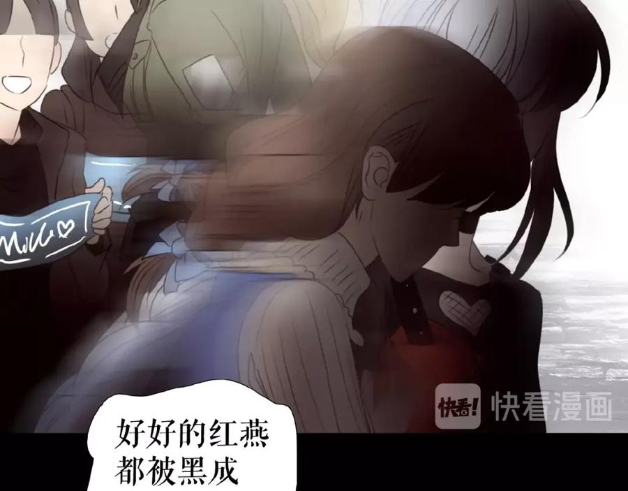 《莉莉丝的世界》第21话 山雨欲来 第43页