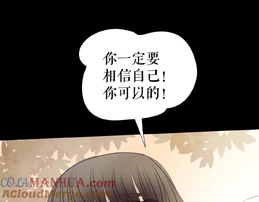 《莉莉丝的世界》第21话 山雨欲来 第61页