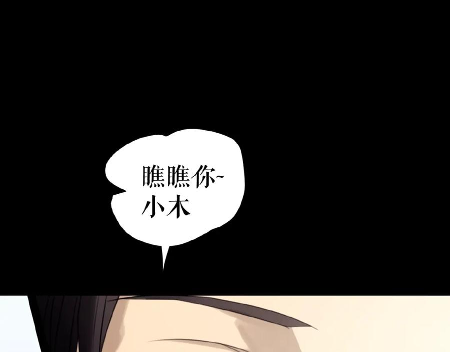 《莉莉丝的世界》第21话 山雨欲来 第15页