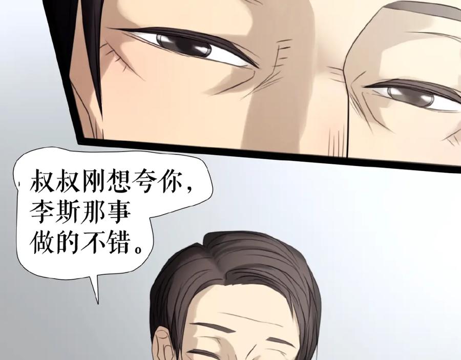 《莉莉丝的世界》第21话 山雨欲来 第16页