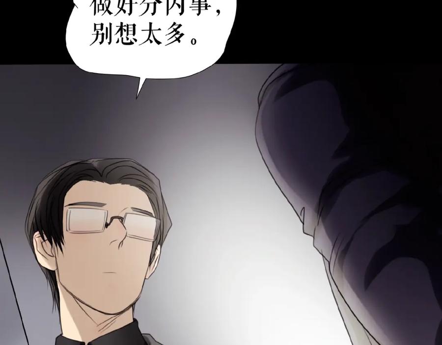 《莉莉丝的世界》第21话 山雨欲来 第22页