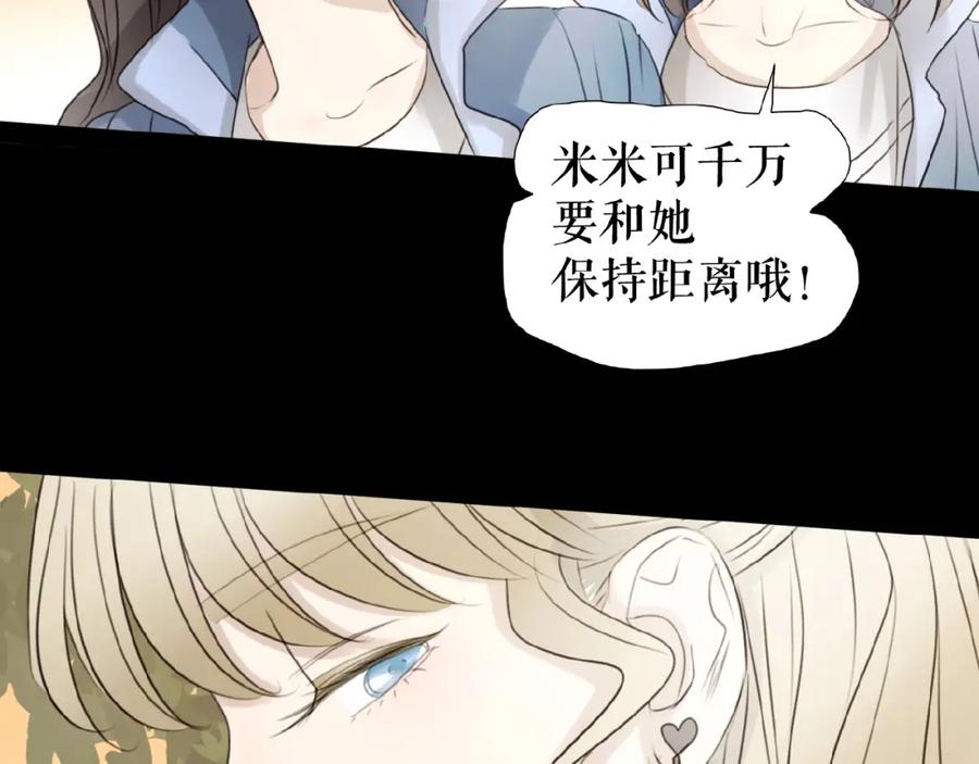《莉莉丝的世界》第21话 山雨欲来 第40页