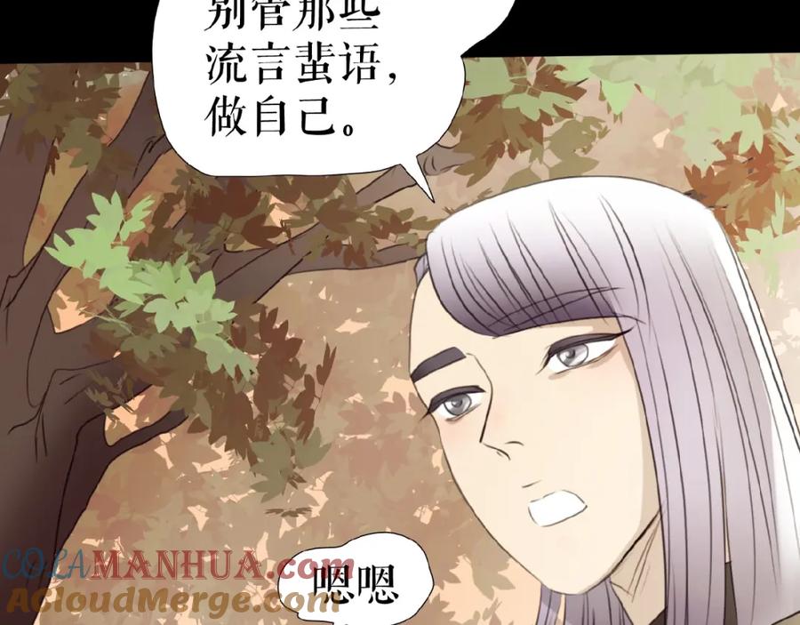 《莉莉丝的世界》第21话 山雨欲来 第65页