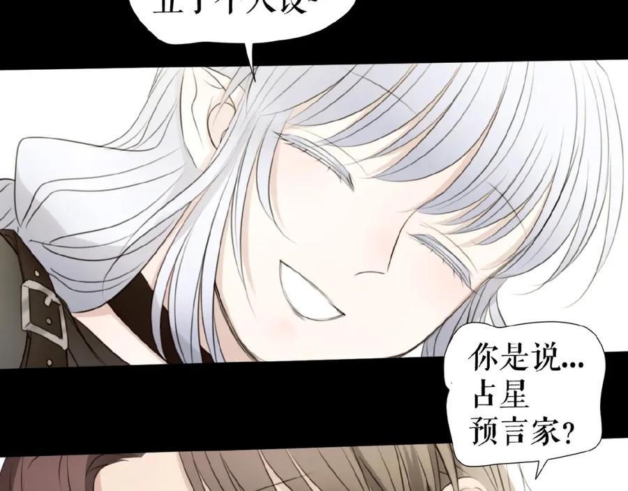 《莉莉丝的世界》第21话 山雨欲来 第51页