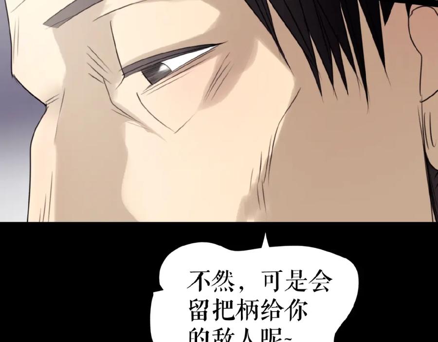 《莉莉丝的世界》第21话 山雨欲来 第28页
