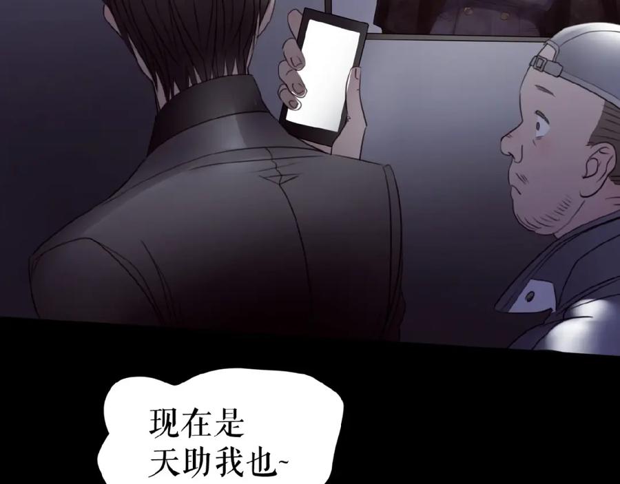 《莉莉丝的世界》第21话 山雨欲来 第110页