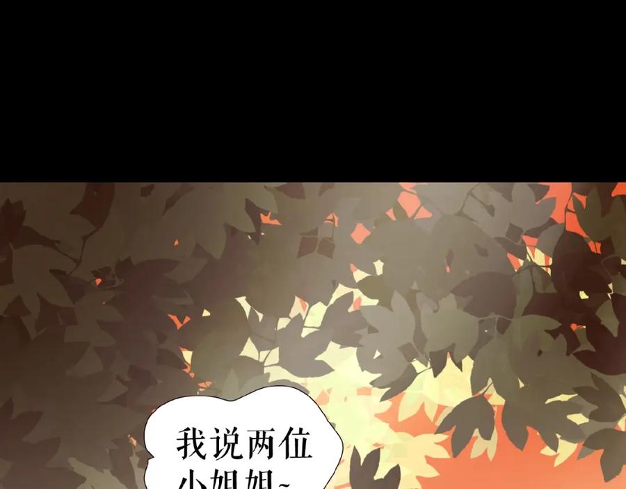 《莉莉丝的世界》第21话 山雨欲来 第84页