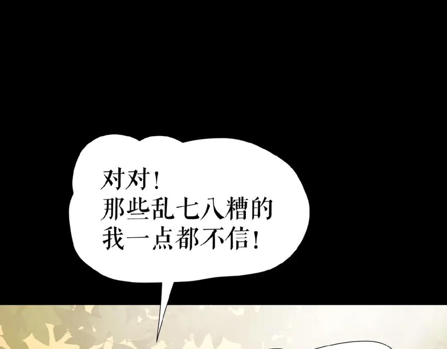 《莉莉丝的世界》第21话 山雨欲来 第71页
