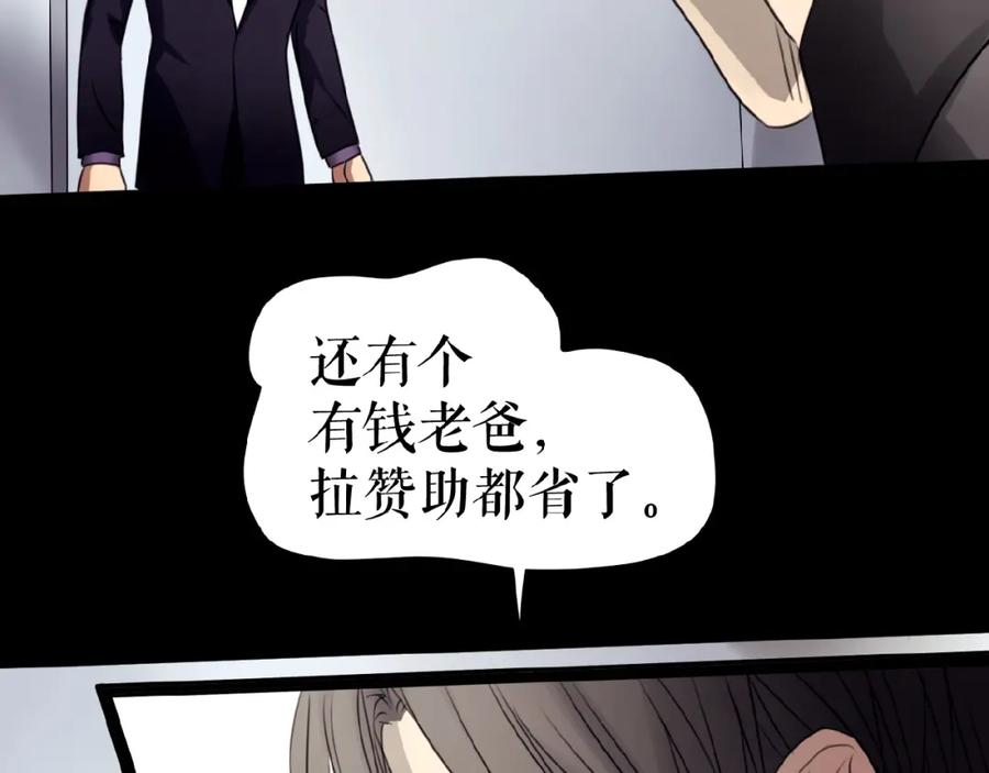 《莉莉丝的世界》第21话 山雨欲来 第10页