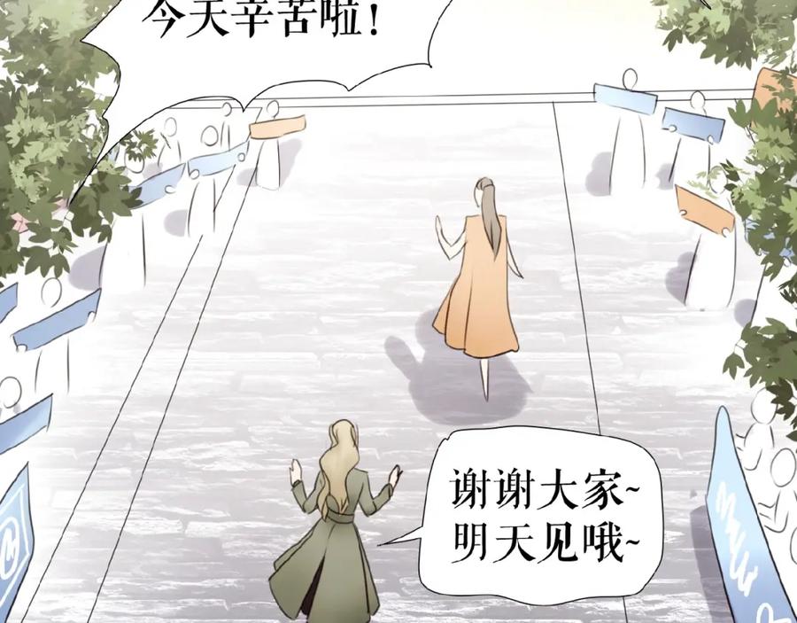 《莉莉丝的世界》第21话 山雨欲来 第32页