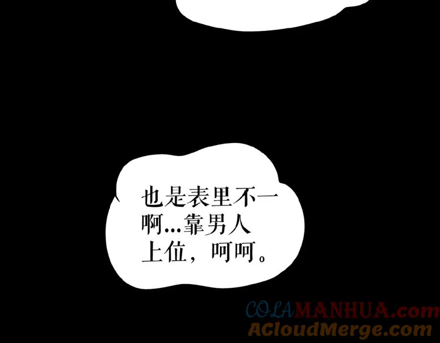 《莉莉丝的世界》第21话 山雨欲来 第113页