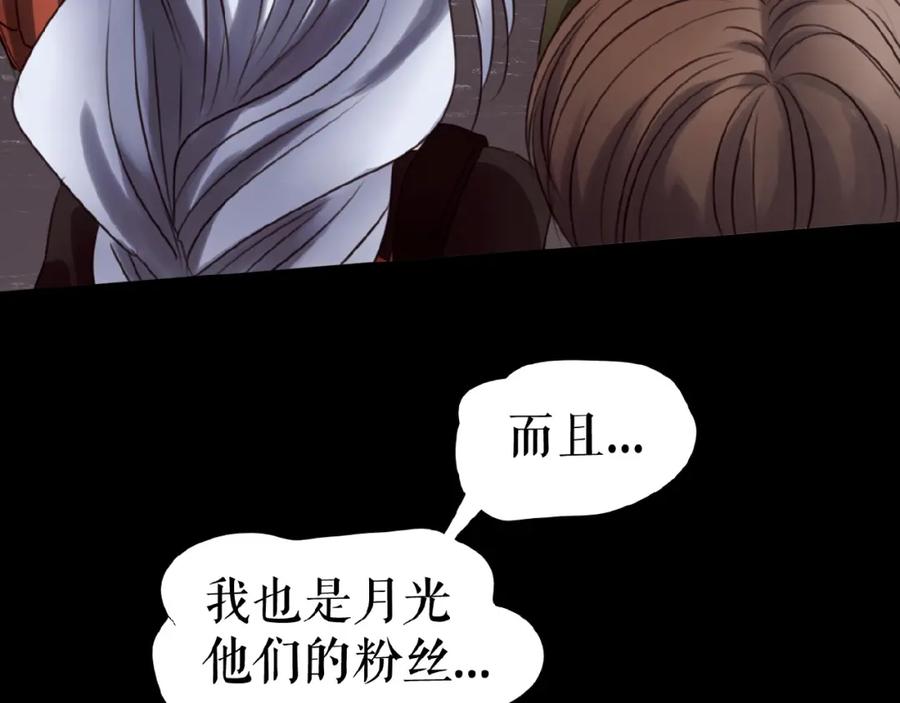 《莉莉丝的世界》第21话 山雨欲来 第74页