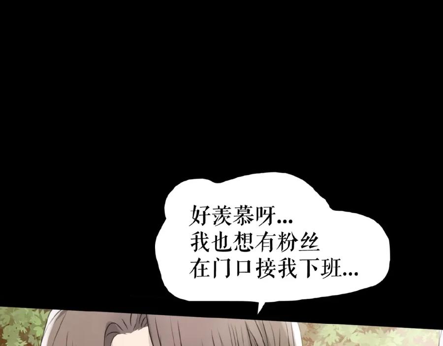 《莉莉丝的世界》第21话 山雨欲来 第47页