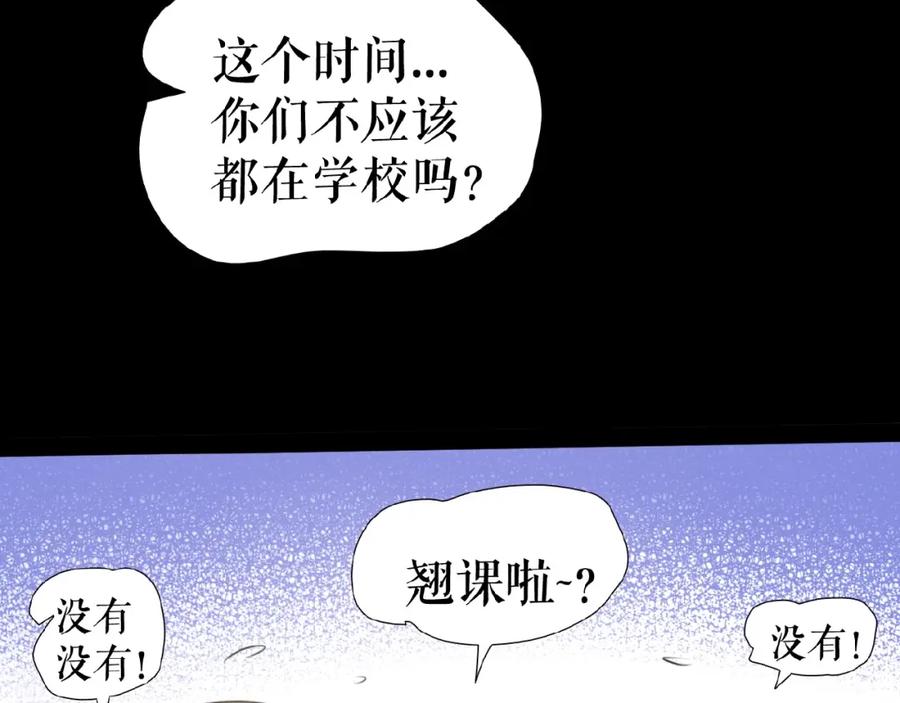 《莉莉丝的世界》第21话 山雨欲来 第88页