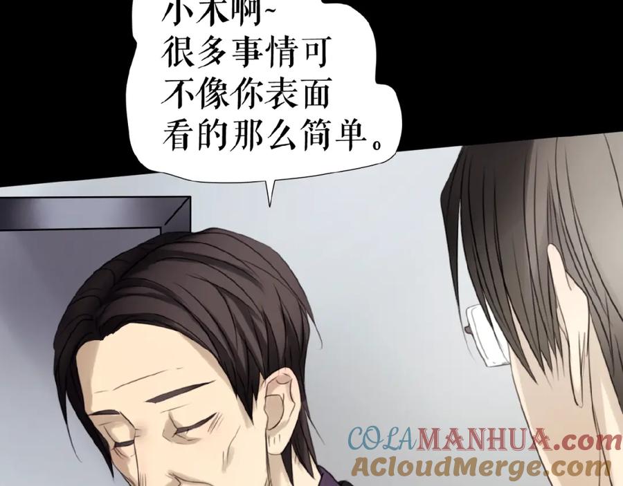 《莉莉丝的世界》第21话 山雨欲来 第25页