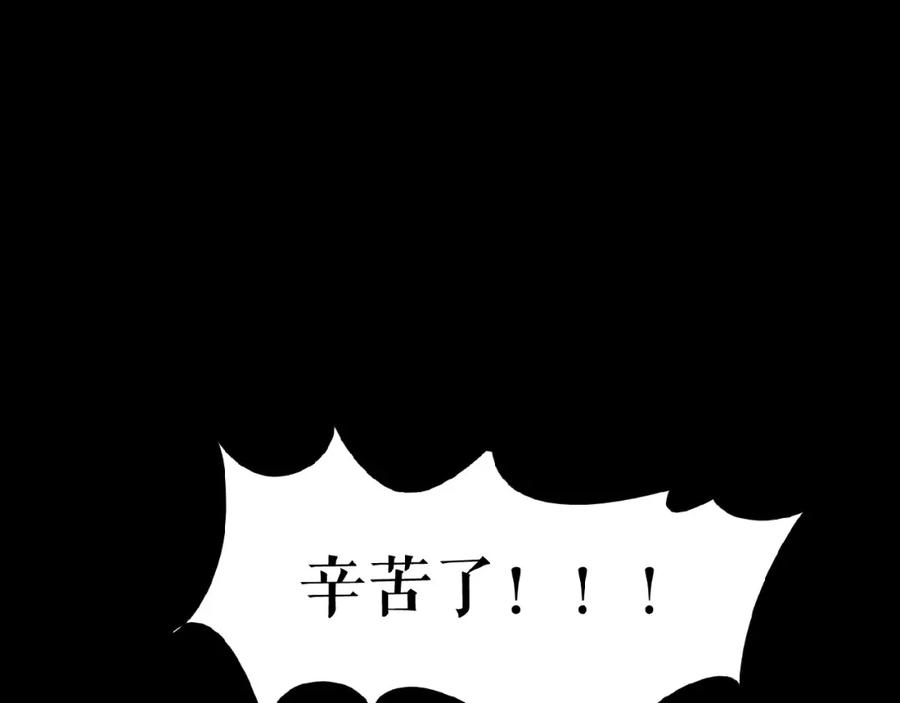 《莉莉丝的世界》第21话 山雨欲来 第30页