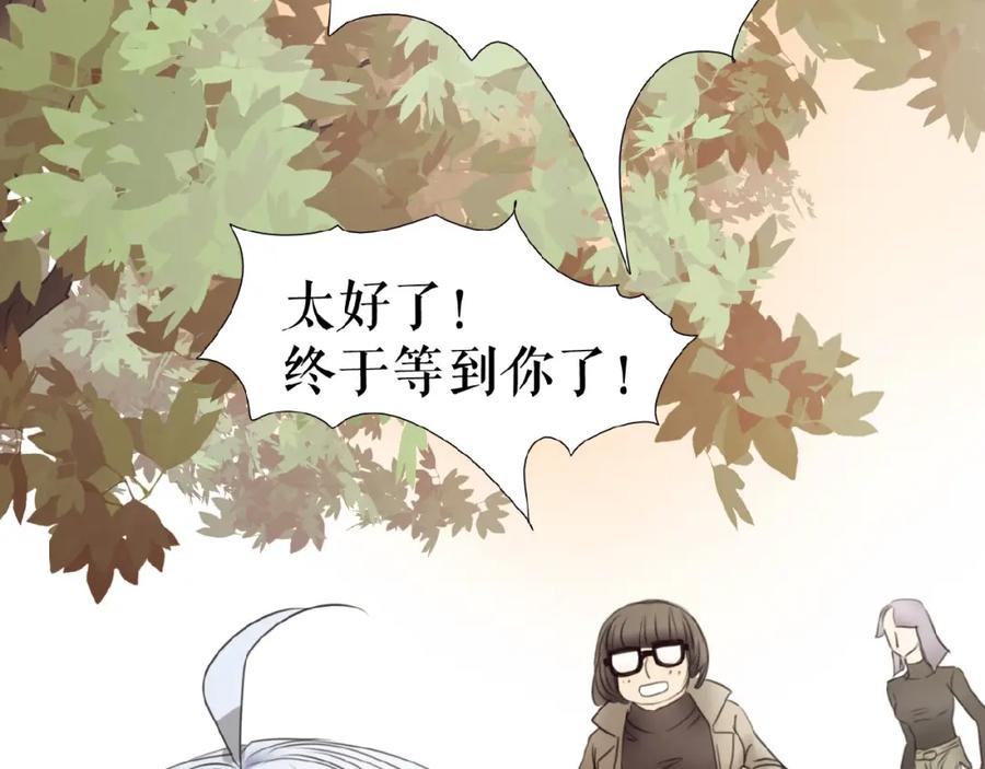《莉莉丝的世界》第21话 山雨欲来 第59页