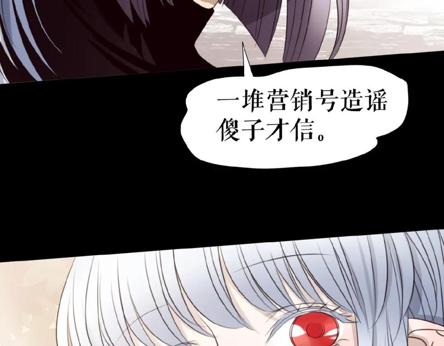 《莉莉丝的世界》第21话 山雨欲来 第68页