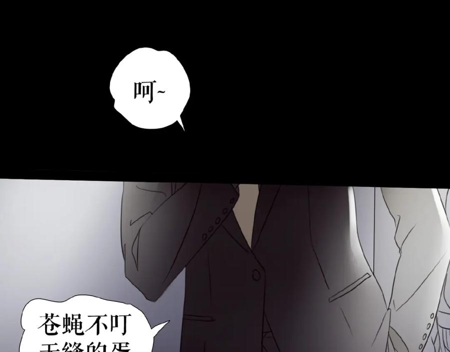 《莉莉丝的世界》第21话 山雨欲来 第107页