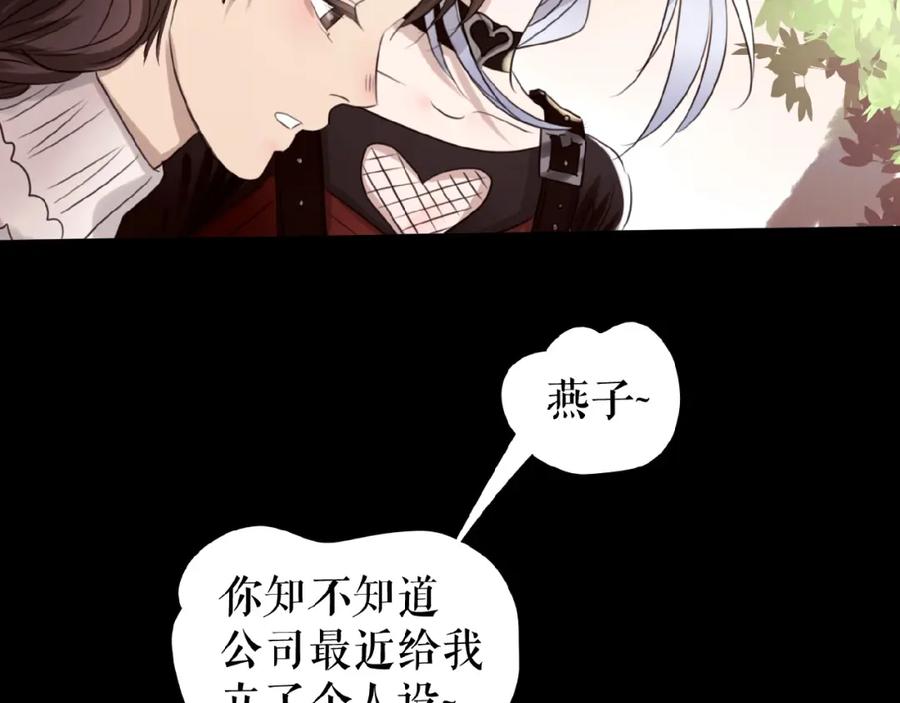 《莉莉丝的世界》第21话 山雨欲来 第50页