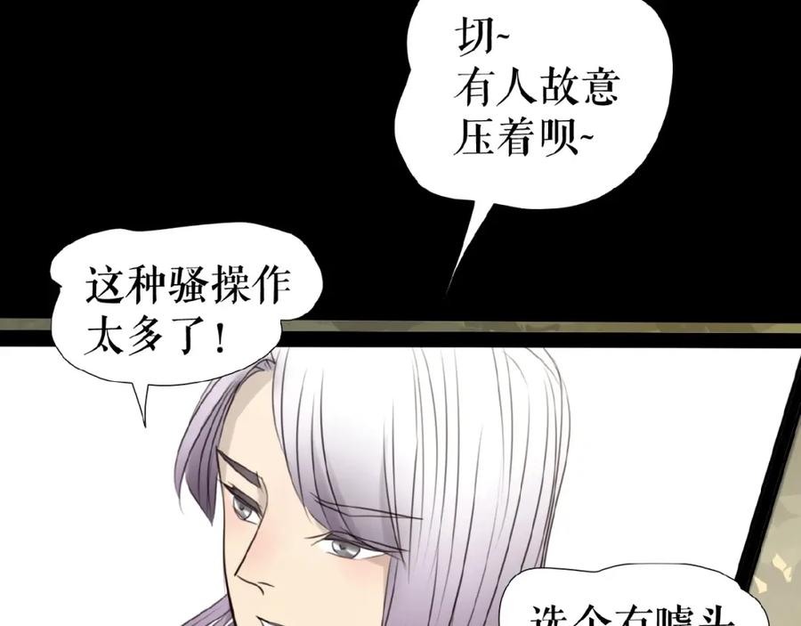 《莉莉丝的世界》第21话 山雨欲来 第80页