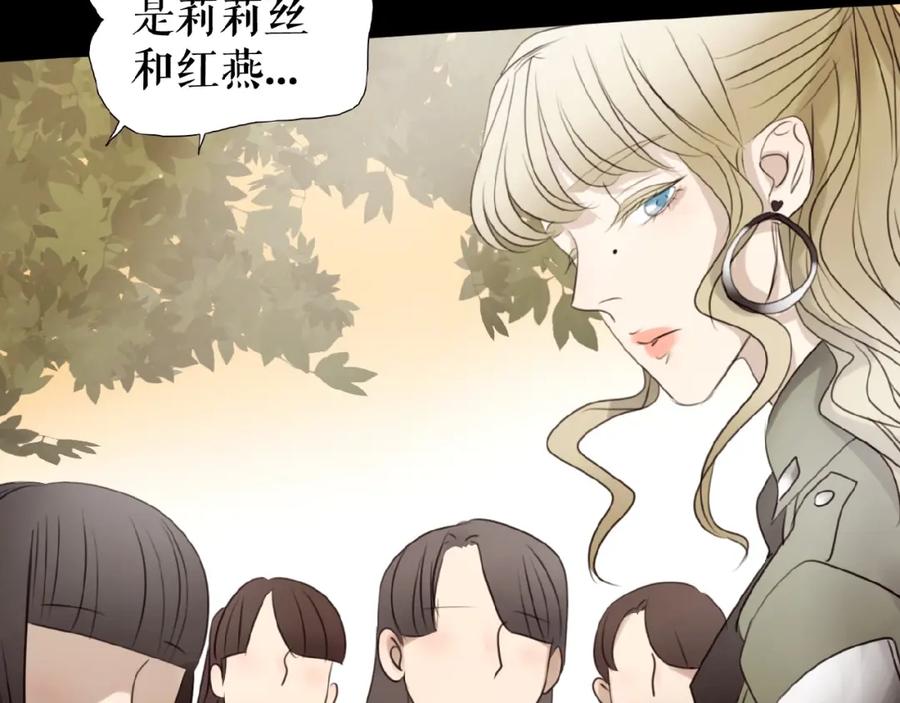 《莉莉丝的世界》第21话 山雨欲来 第38页