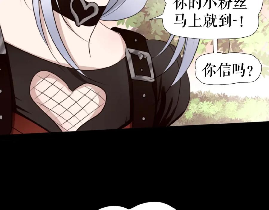 《莉莉丝的世界》第21话 山雨欲来 第54页