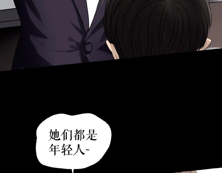 《莉莉丝的世界》第21话 山雨欲来 第18页