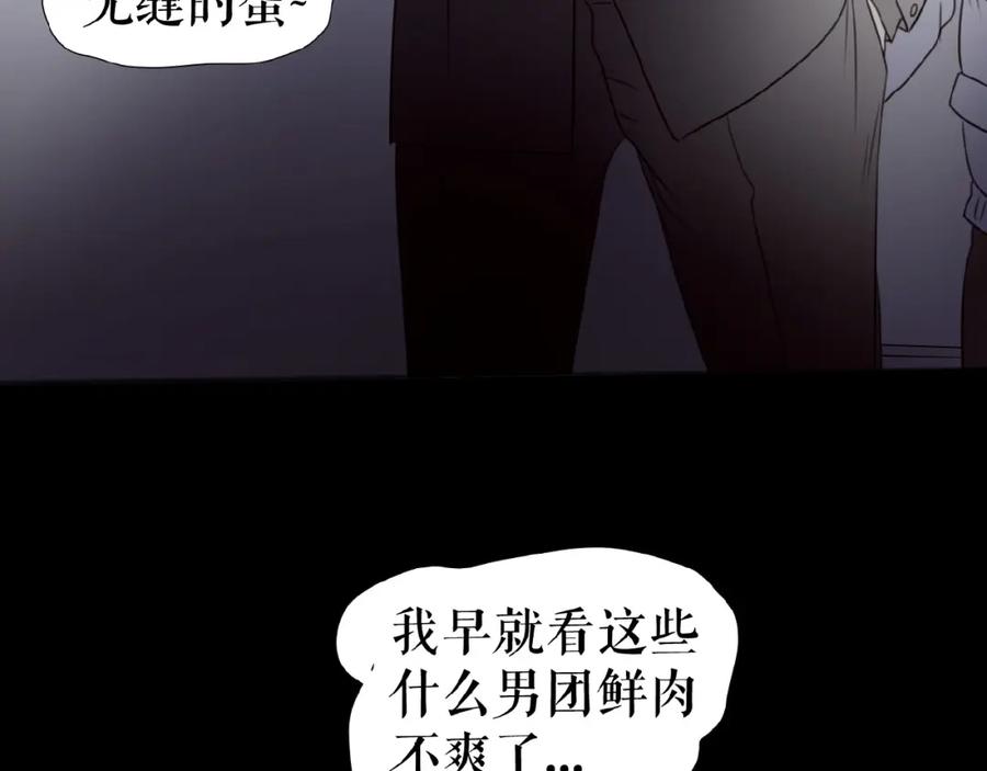 《莉莉丝的世界》第21话 山雨欲来 第108页