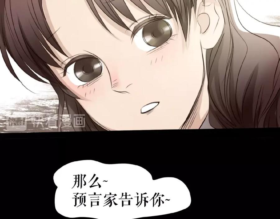《莉莉丝的世界》第21话 山雨欲来 第52页
