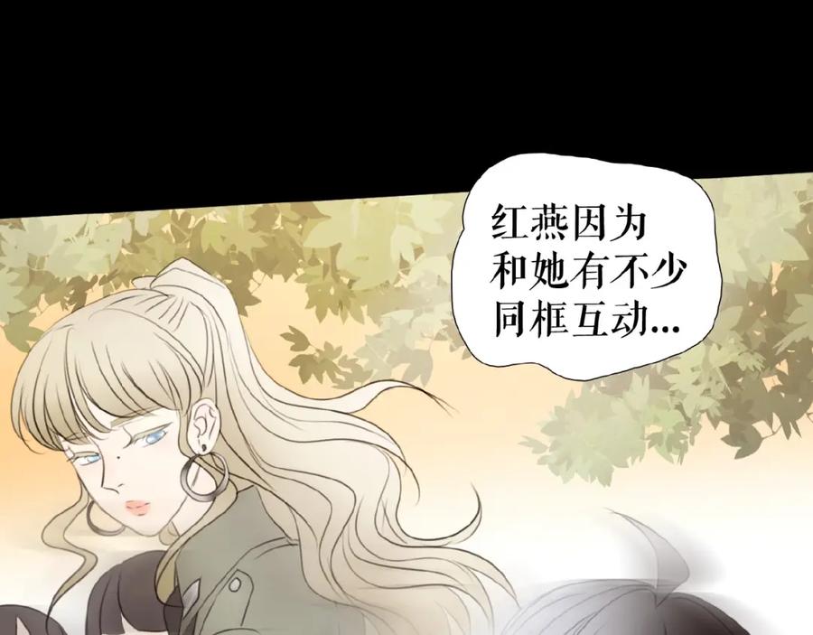 《莉莉丝的世界》第21话 山雨欲来 第42页