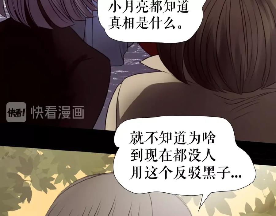 《莉莉丝的世界》第21话 山雨欲来 第78页