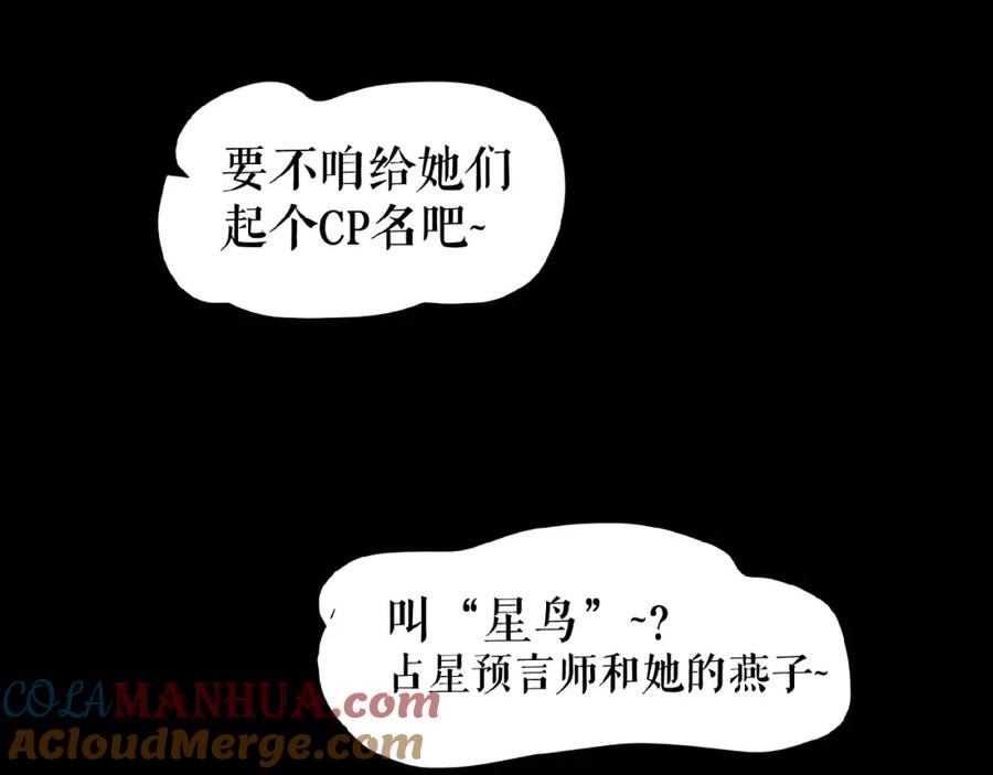 《莉莉丝的世界》第21话 山雨欲来 第97页