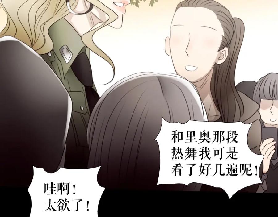 《莉莉丝的世界》第21话 山雨欲来 第35页