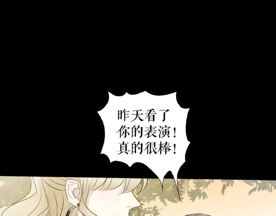 《莉莉丝的世界》第21话 山雨欲来 第34页
