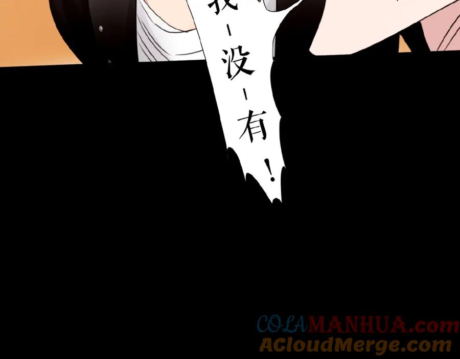 《莉莉丝的世界》第22话 她一定有后台 第53页