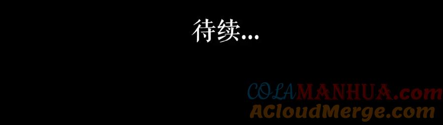 《莉莉丝的世界》第22话 她一定有后台 第113页