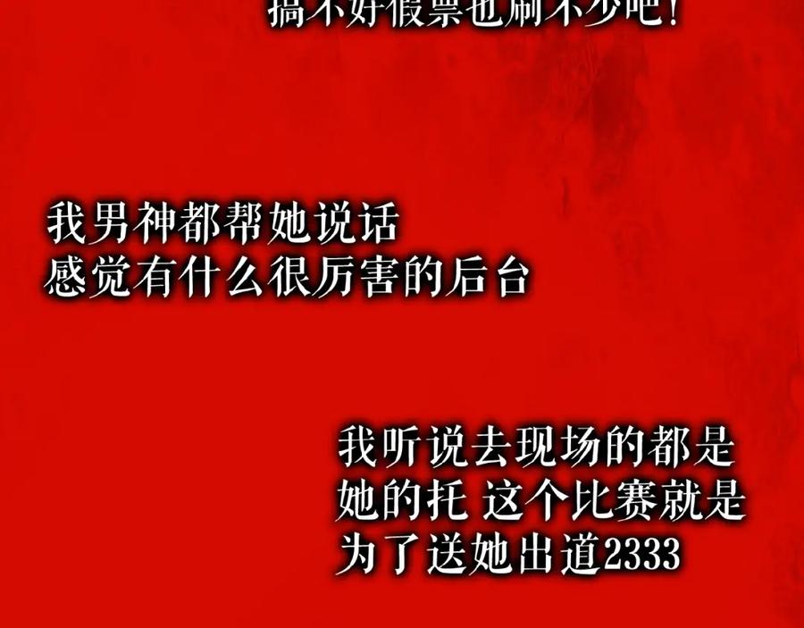 《莉莉丝的世界》第22话 她一定有后台 第108页
