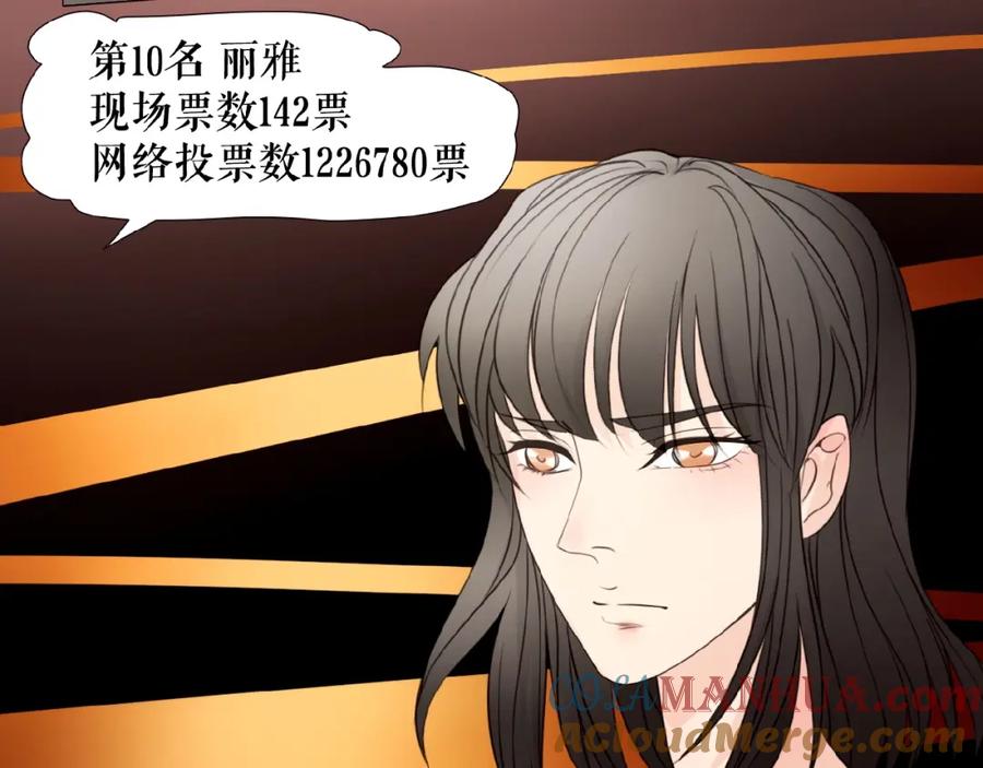 《莉莉丝的世界》第22话 她一定有后台 第93页