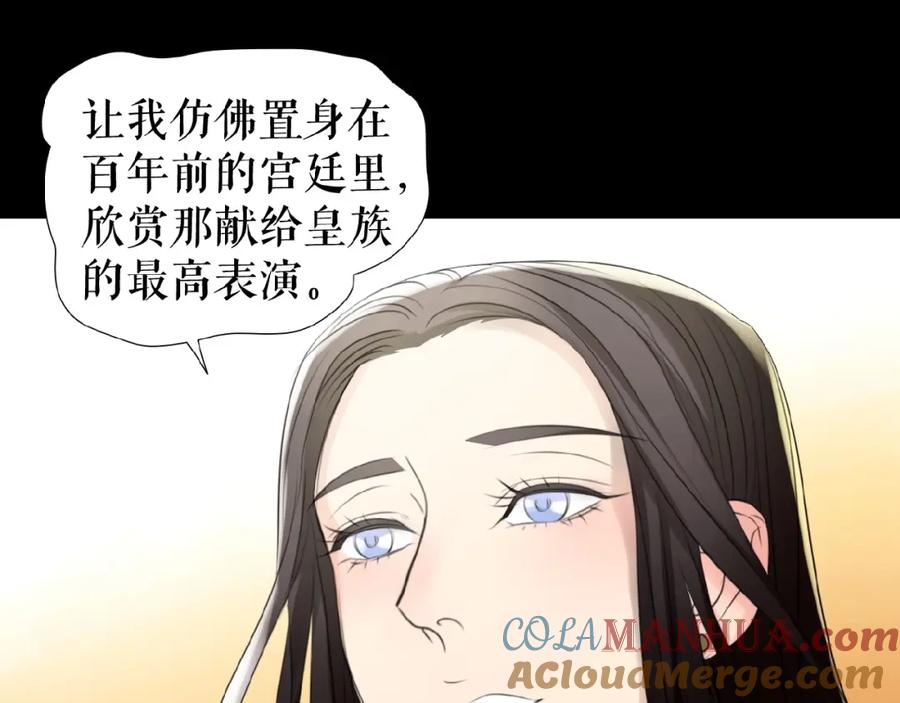 《莉莉丝的世界》第22话 她一定有后台 第57页