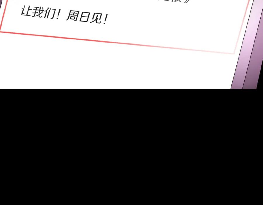 《莉莉丝的世界》第22话 她一定有后台 第111页